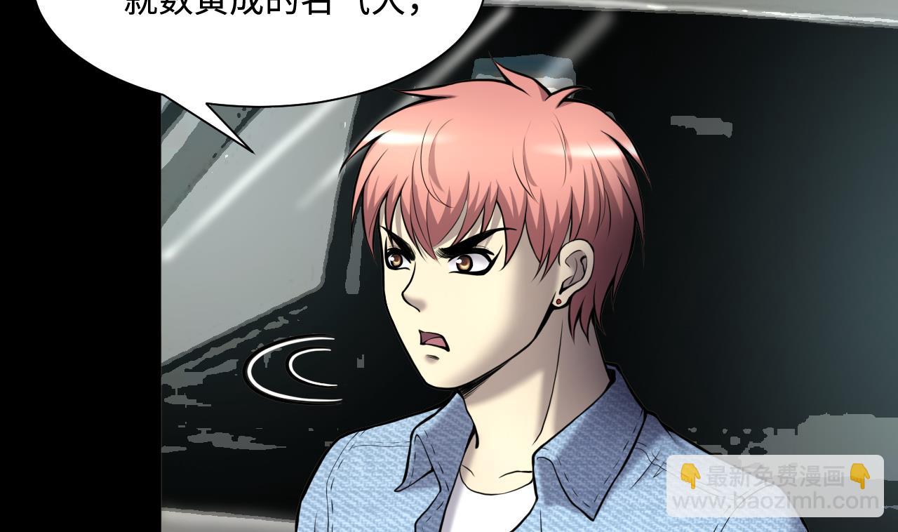 第371话 斗妖法上 255