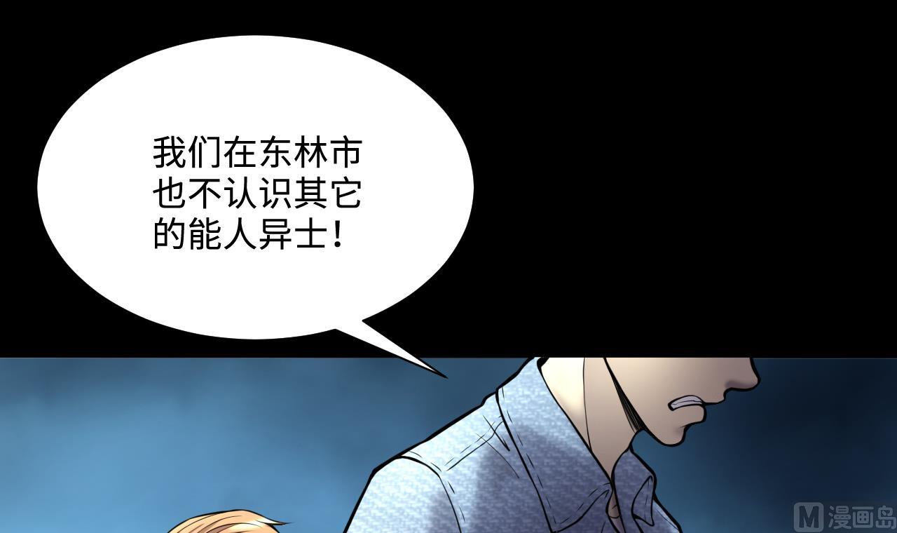 第371话 斗妖法上 257