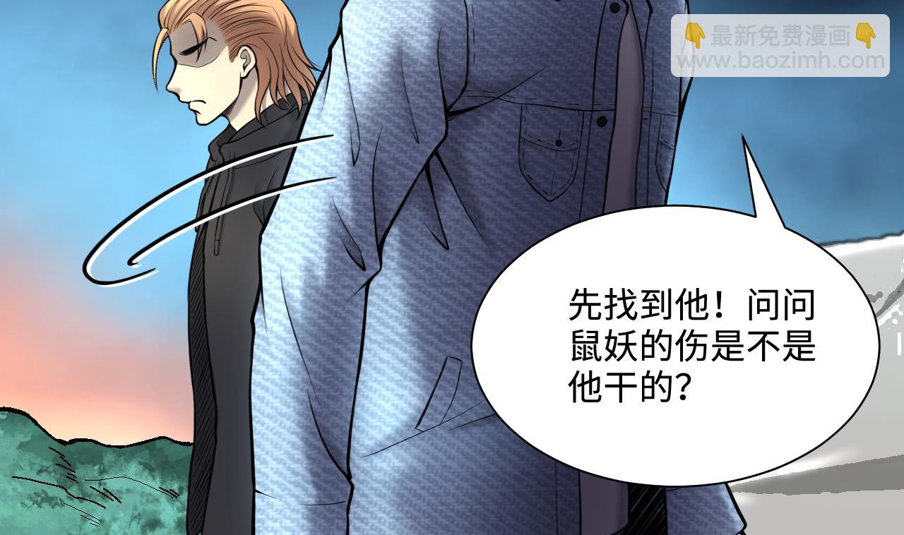 第371话 斗妖法上 258