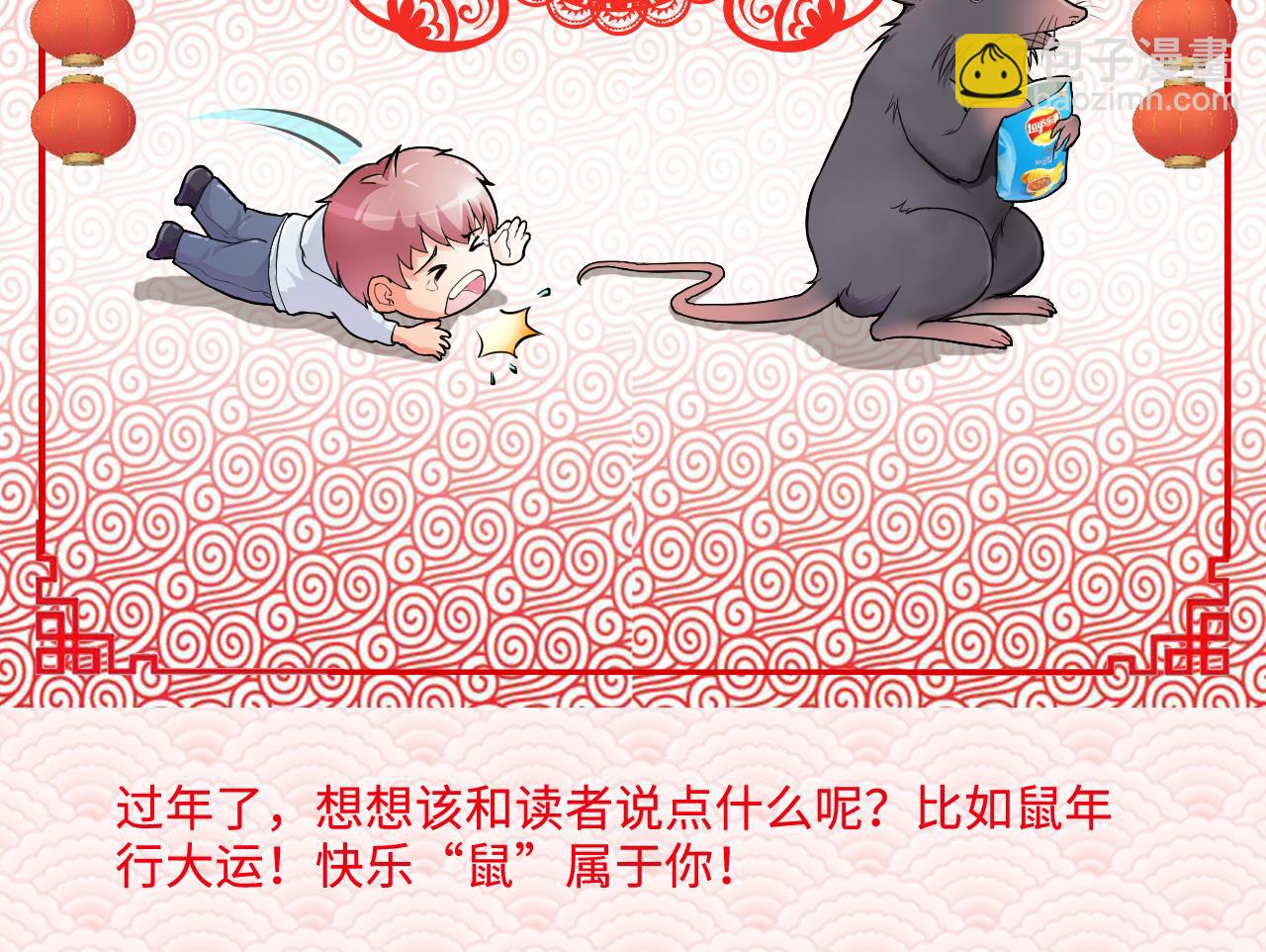 第371话 斗妖法上 261