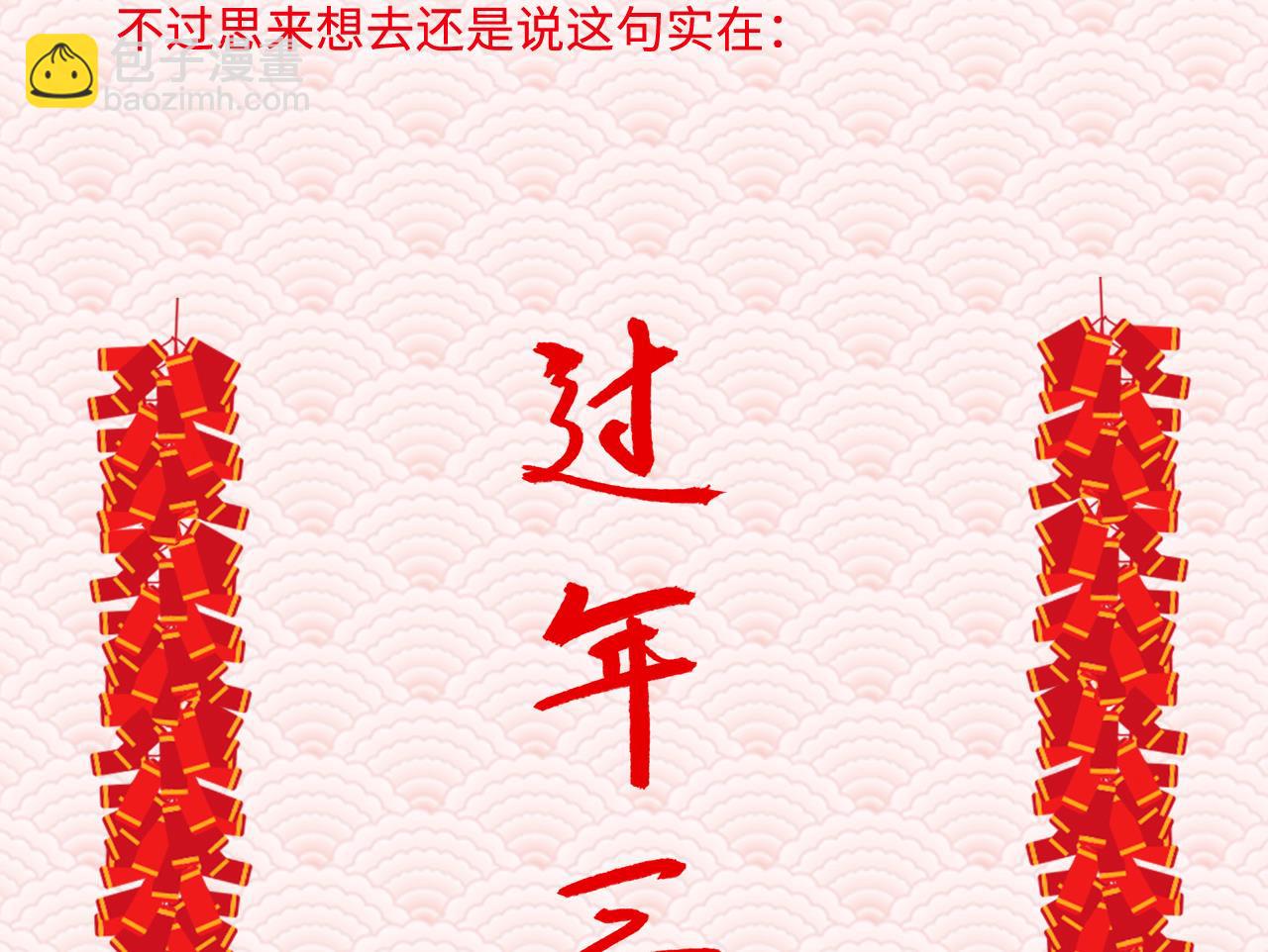 第371话 斗妖法上 262