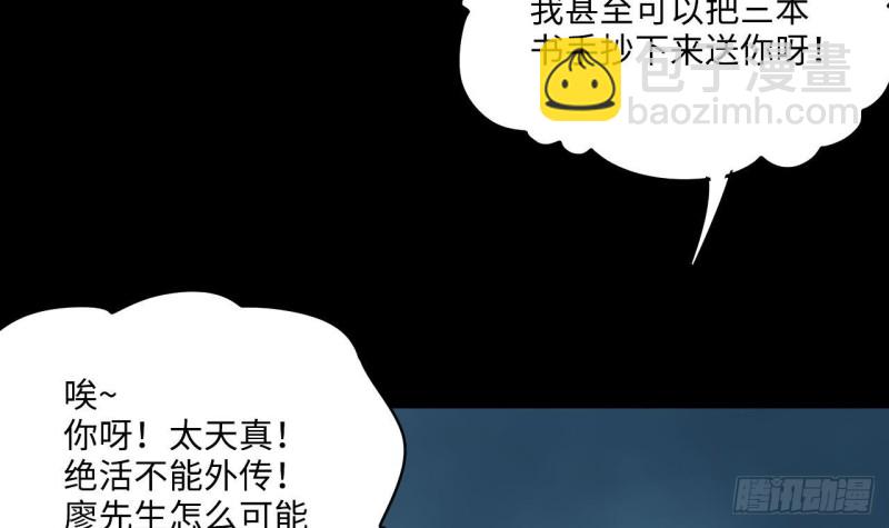第372话 斗妖法上 317