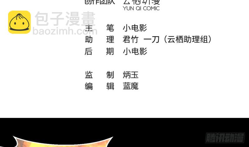 第372话 斗妖法上 33