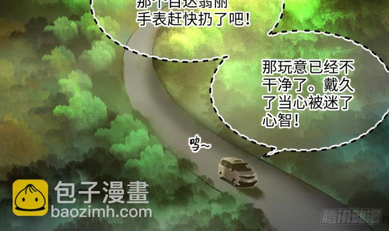第372话 斗妖法上 338