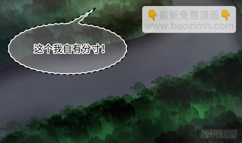 第372话 斗妖法上 339
