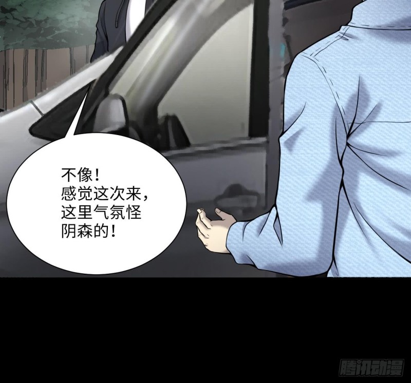 第372话 斗妖法上 348