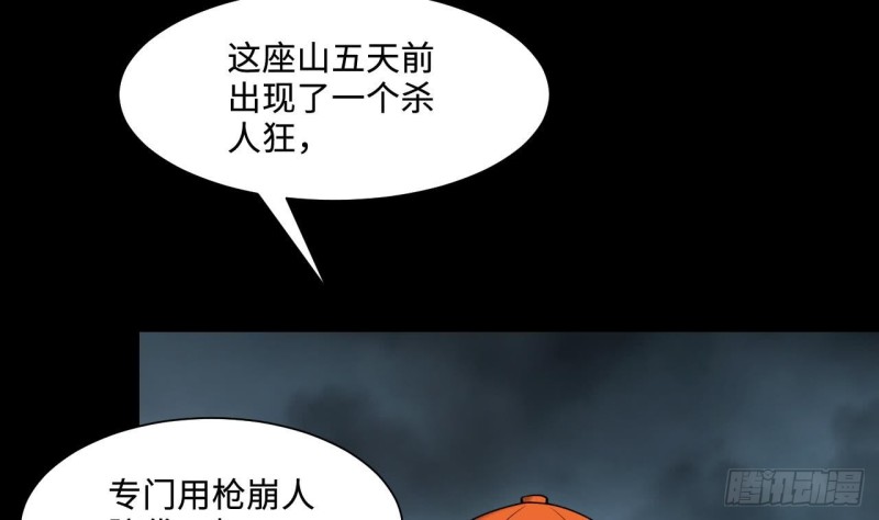 第372话 斗妖法上 358