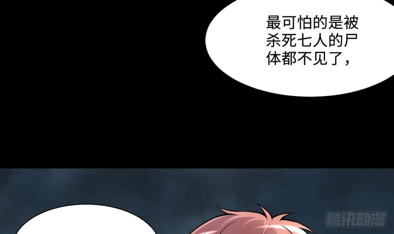 第372话 斗妖法上 360