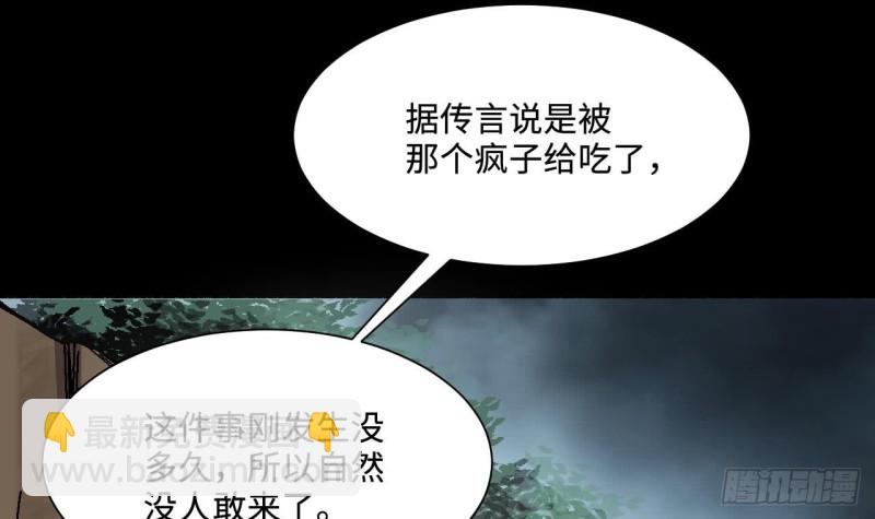 第372话 斗妖法上 363