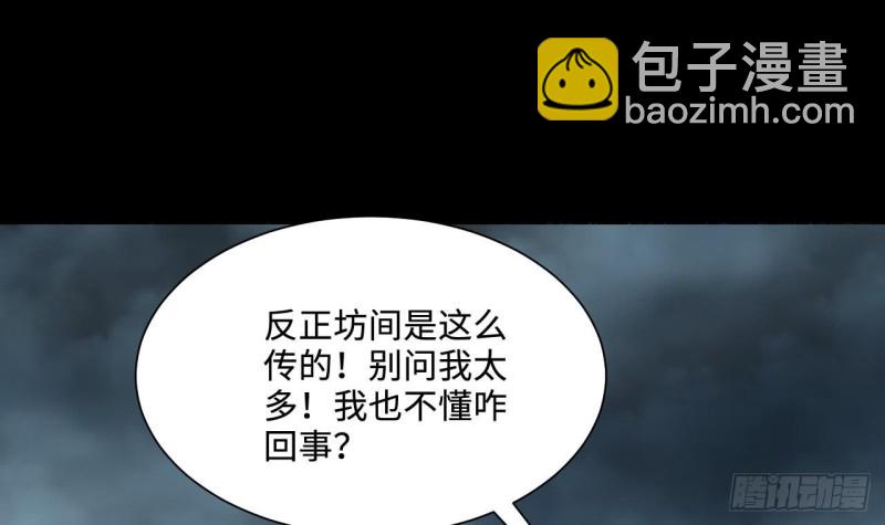 第372话 斗妖法上 366