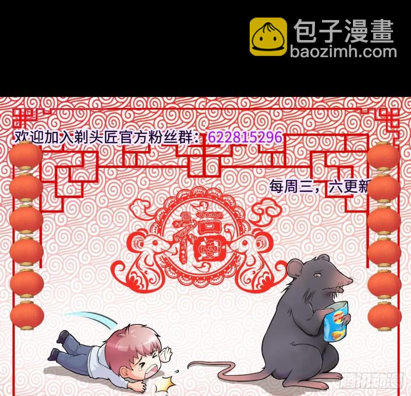 第372话 斗妖法上 371