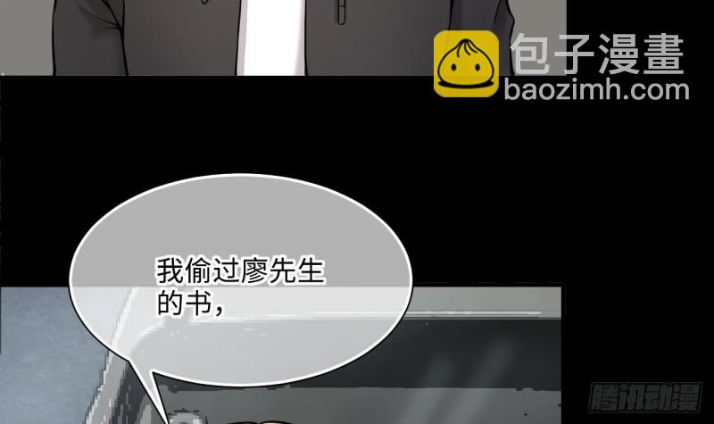 第372话 斗妖法上 38