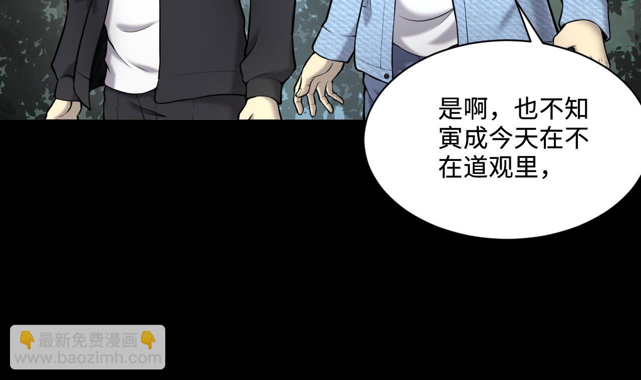 第373话 斗妖法下 112