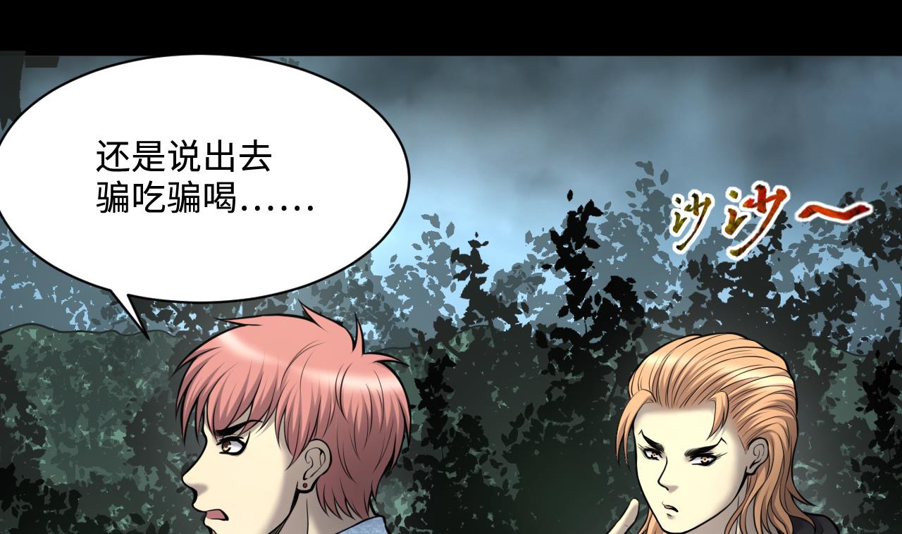 第373话 斗妖法下 113