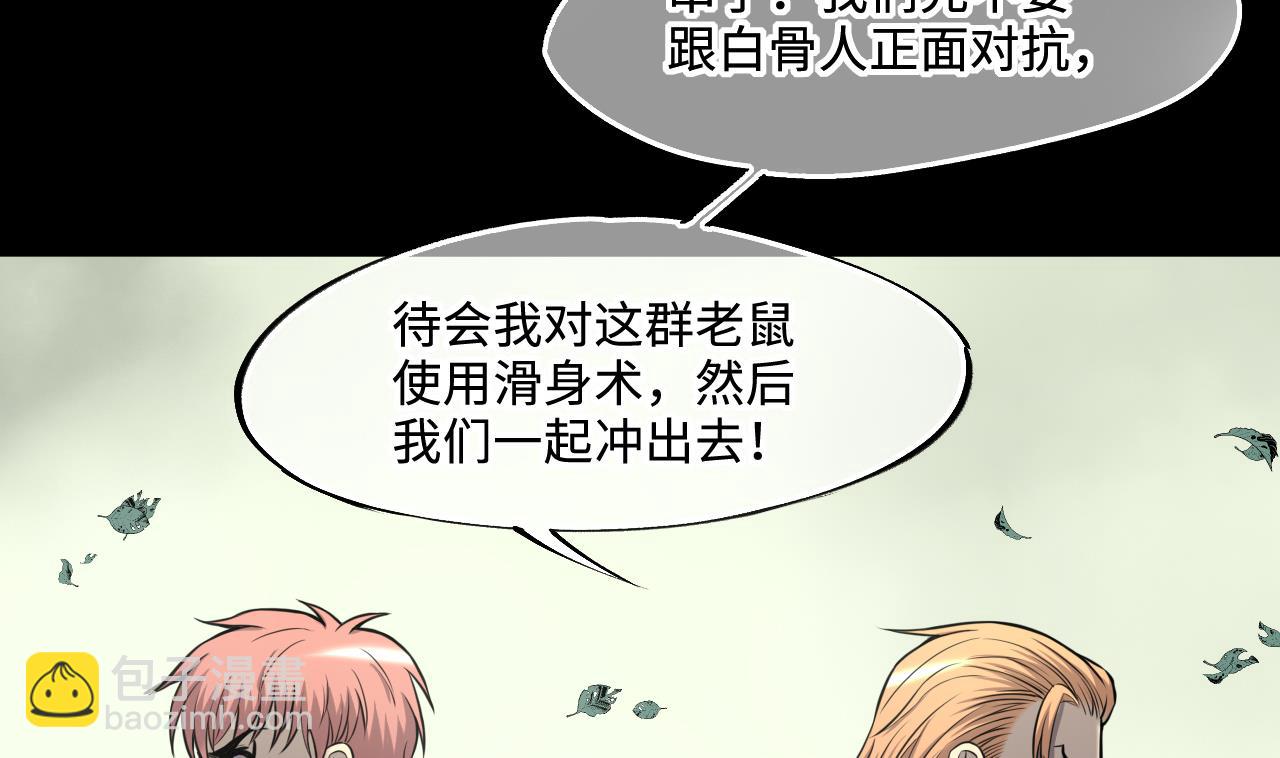 第373话 斗妖法下 145