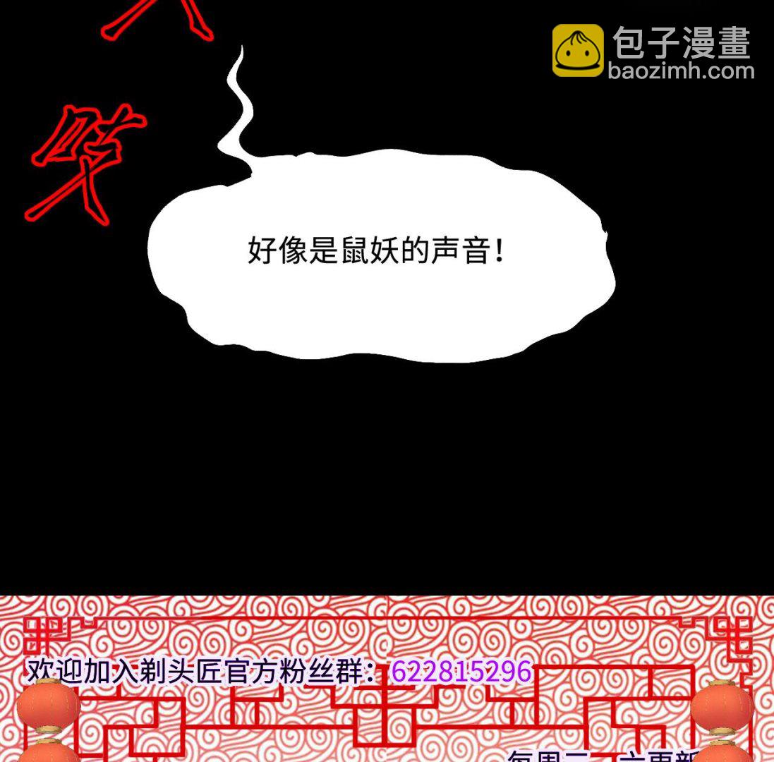 第373话 斗妖法下 168