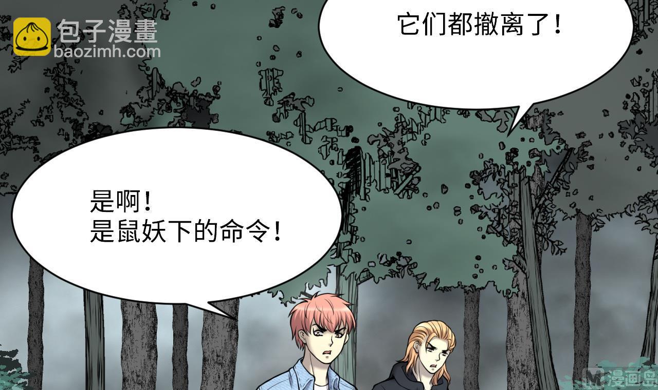 第374话 斗妖法下 211