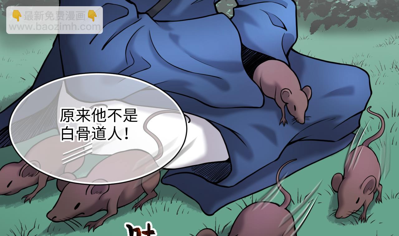 第374话 斗妖法下 216