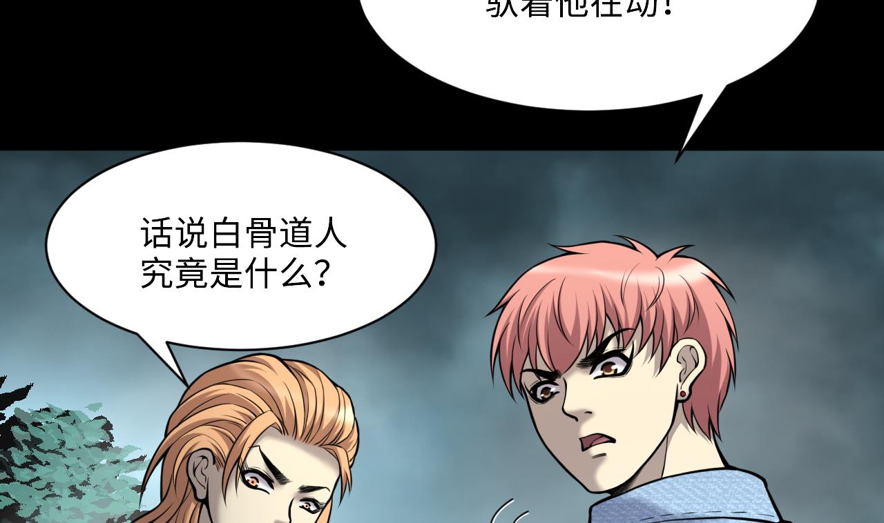 第374话 斗妖法下 218
