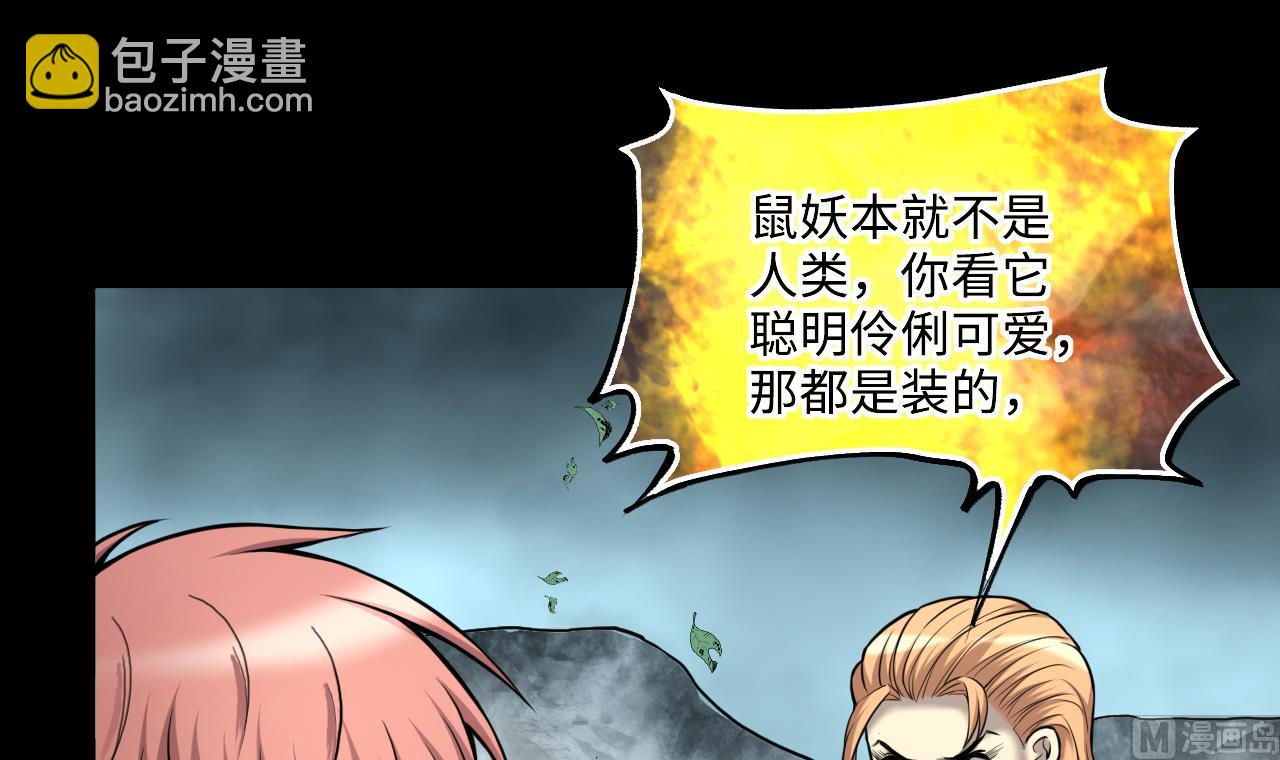 第374话 斗妖法下 226