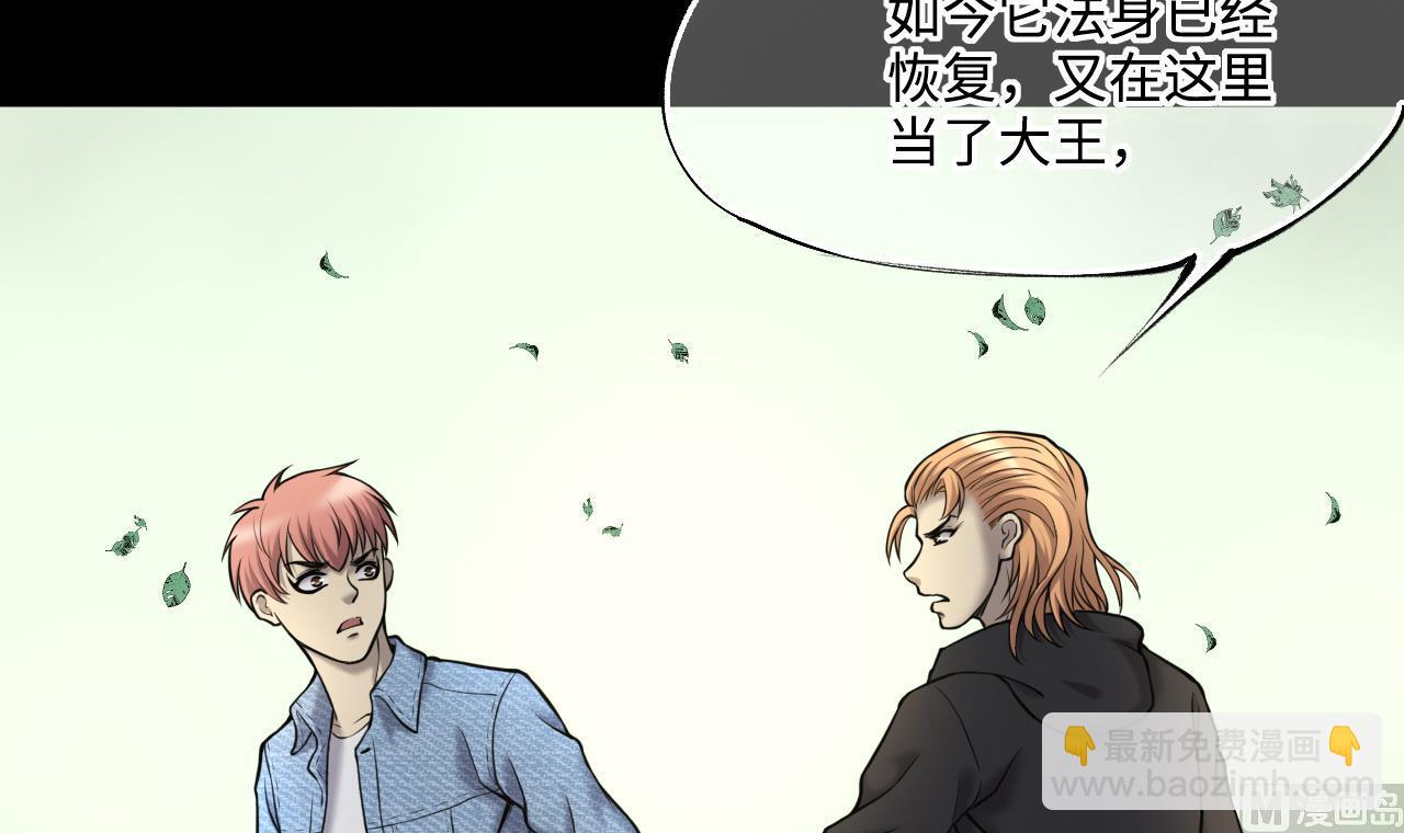 第374话 斗妖法下 229