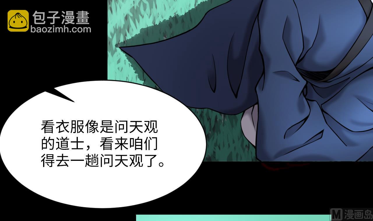 第374话 斗妖法下 244