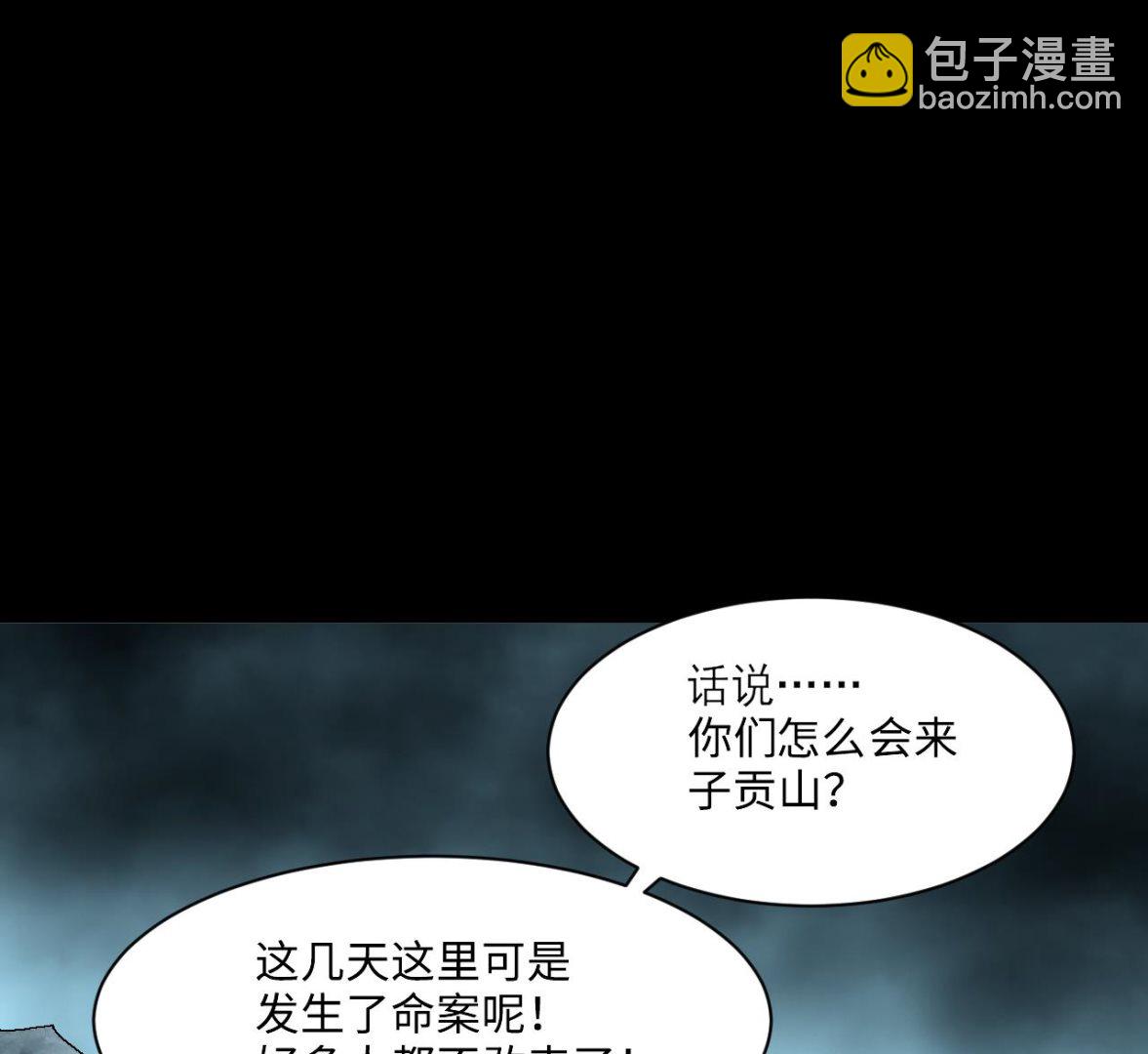 第374话 斗妖法下 246