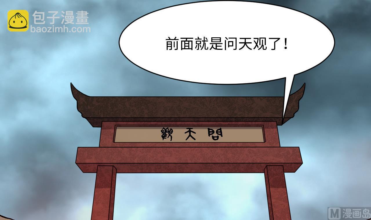 第374话 斗妖法下 257