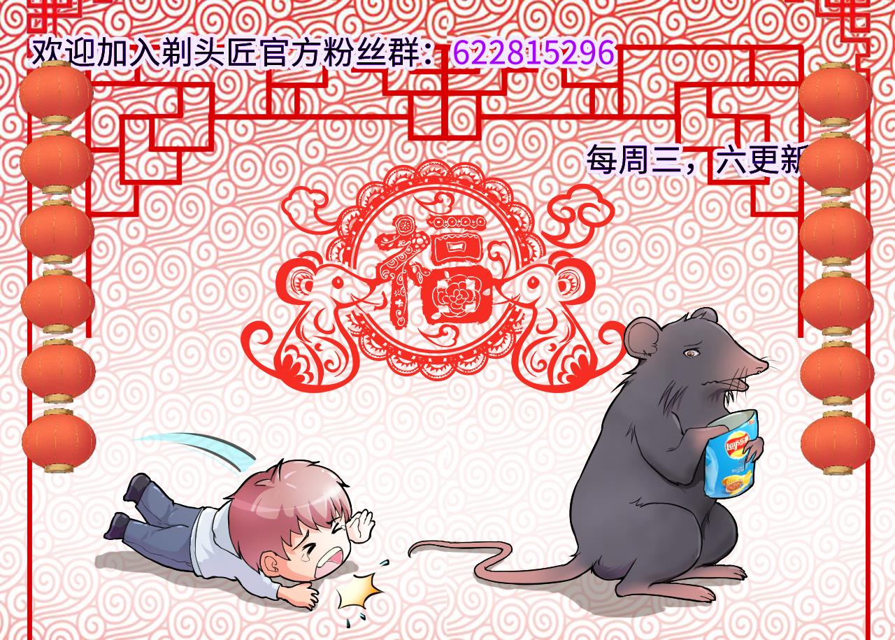 第374话 斗妖法下 265