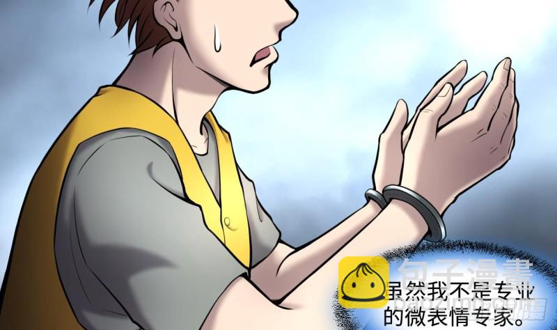第376话 鼠妖的报复 110