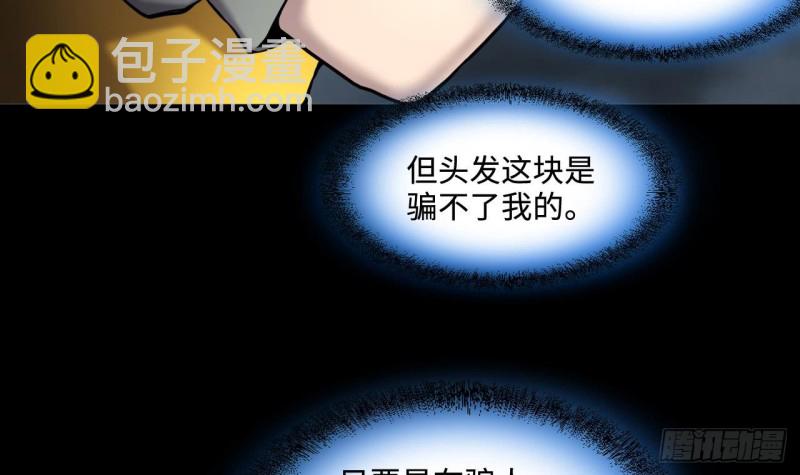 第376话 鼠妖的报复 111