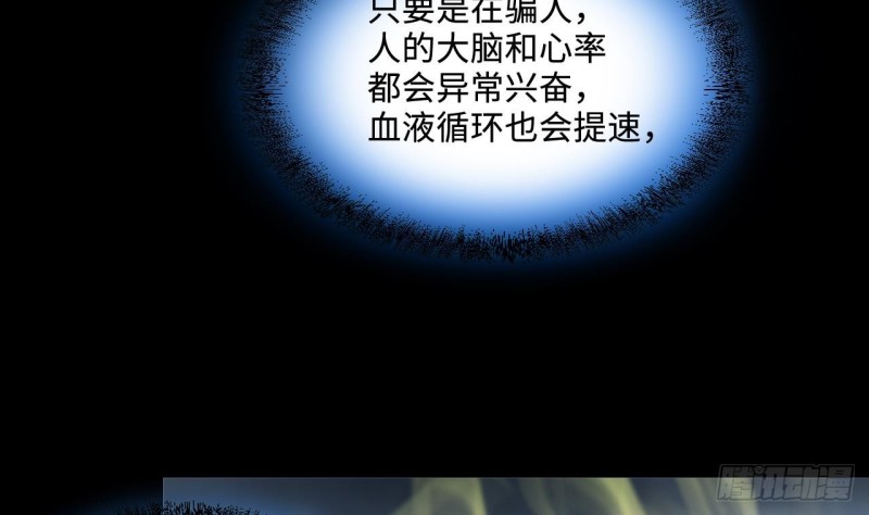 第376话 鼠妖的报复 112