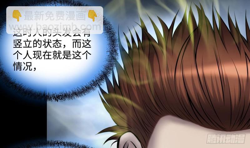 第376话 鼠妖的报复 113