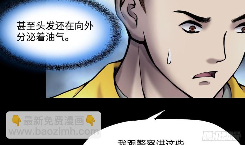 第376话 鼠妖的报复 114