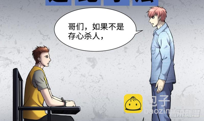 第376话 鼠妖的报复 117