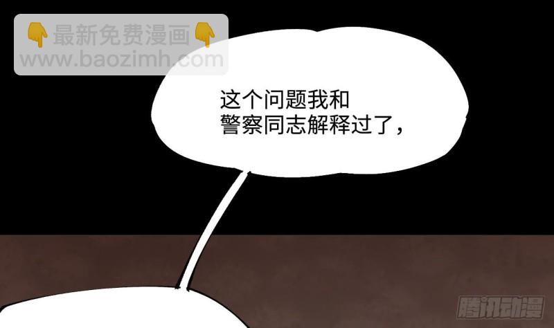 第376话 鼠妖的报复 119