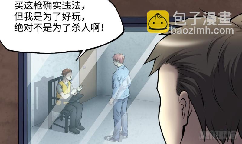 第376话 鼠妖的报复 120