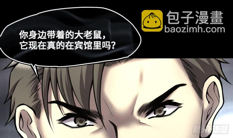 第376话 鼠妖的报复 132