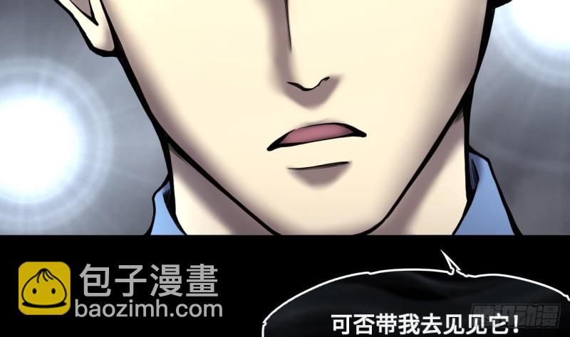 第376话 鼠妖的报复 133