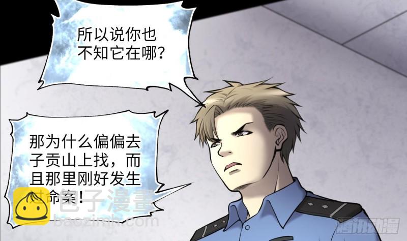 第376话 鼠妖的报复 140