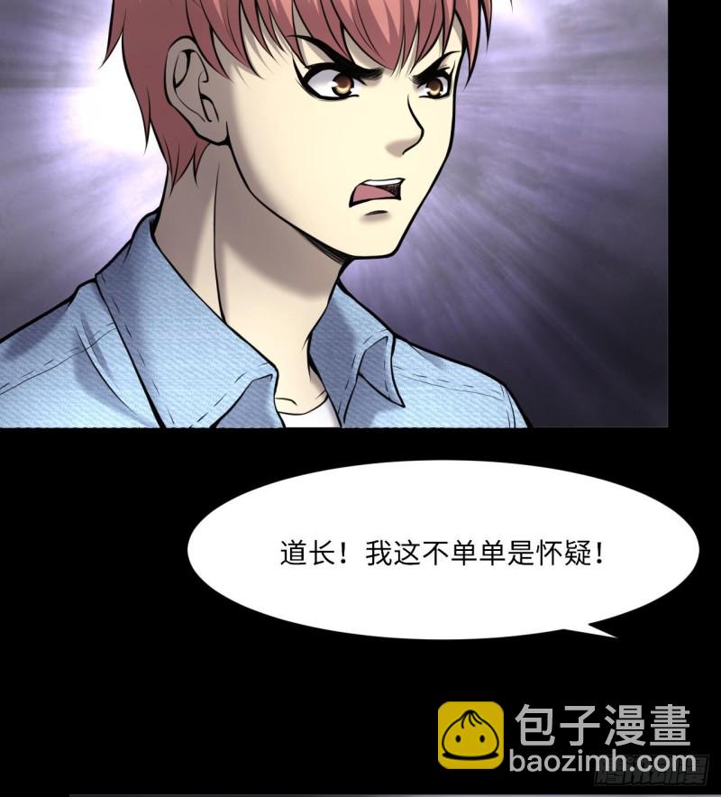第376话 鼠妖的报复 143