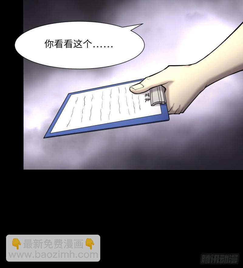 第376话 鼠妖的报复 144