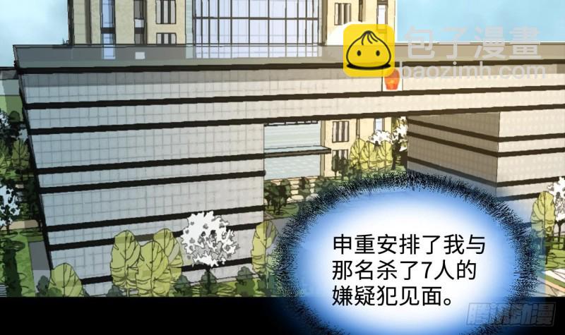 第376话 鼠妖的报复 15
