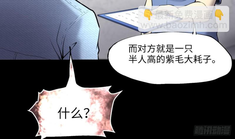第376话 鼠妖的报复 151