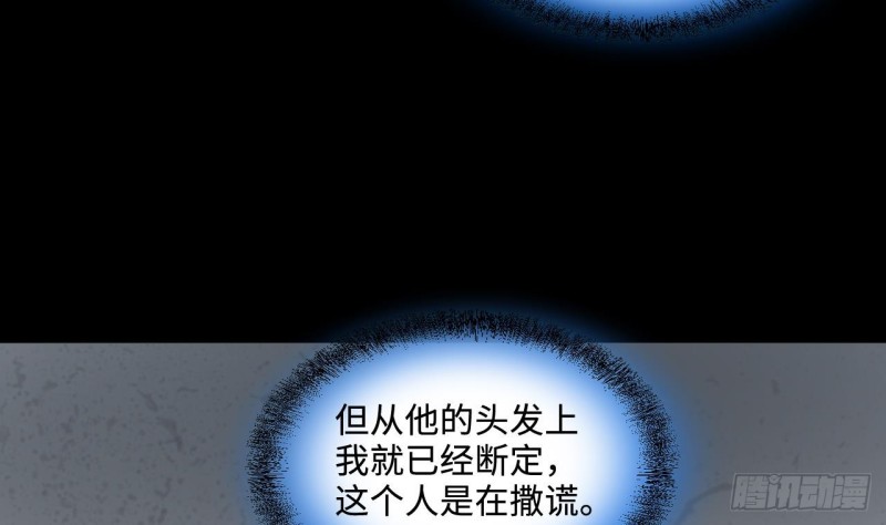 第376话 鼠妖的报复 16
