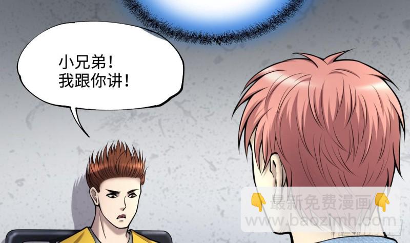 第376话 鼠妖的报复 17