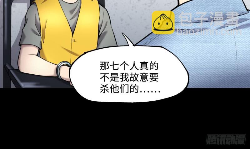第376话 鼠妖的报复 18