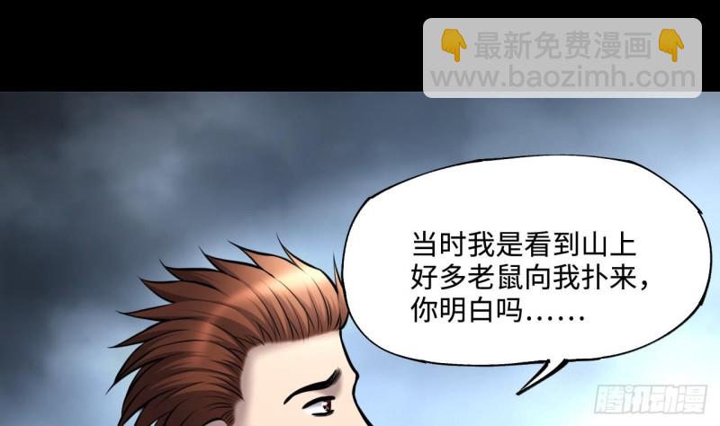 第376话 鼠妖的报复 19