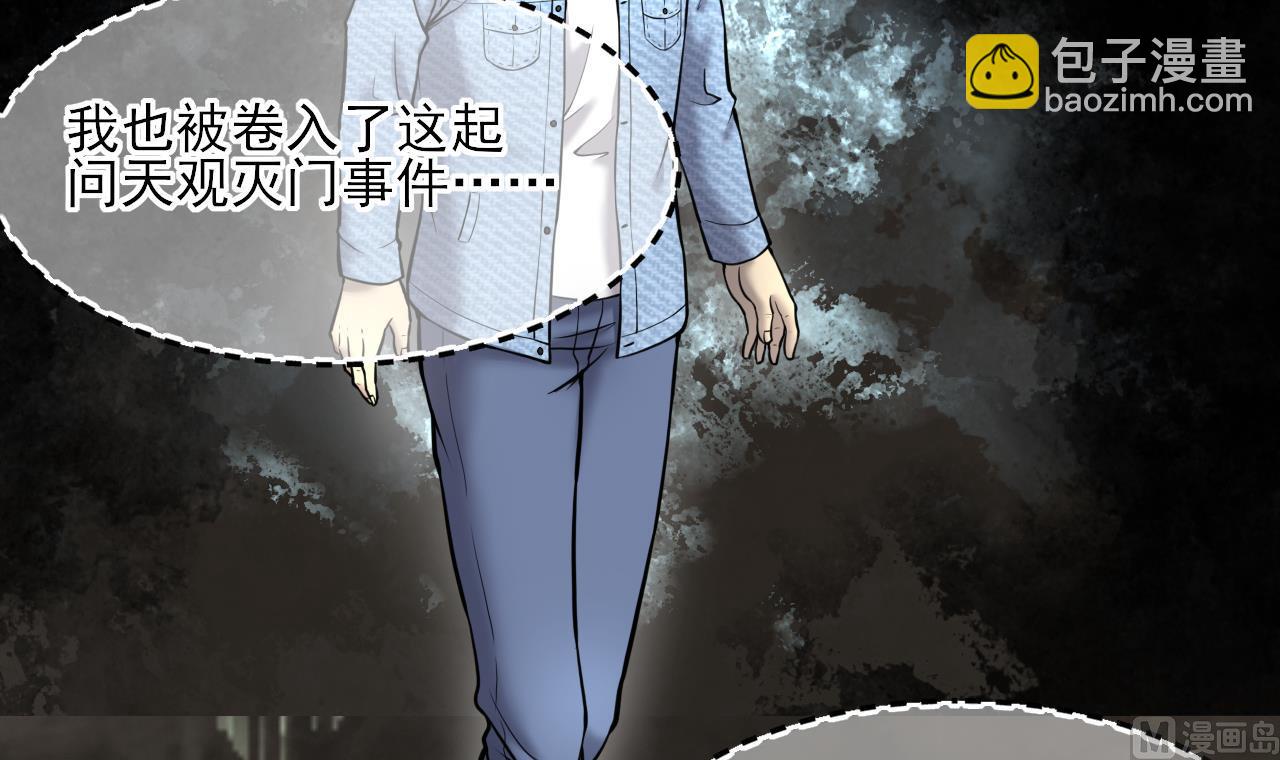 第377话 鼠妖的报复 214