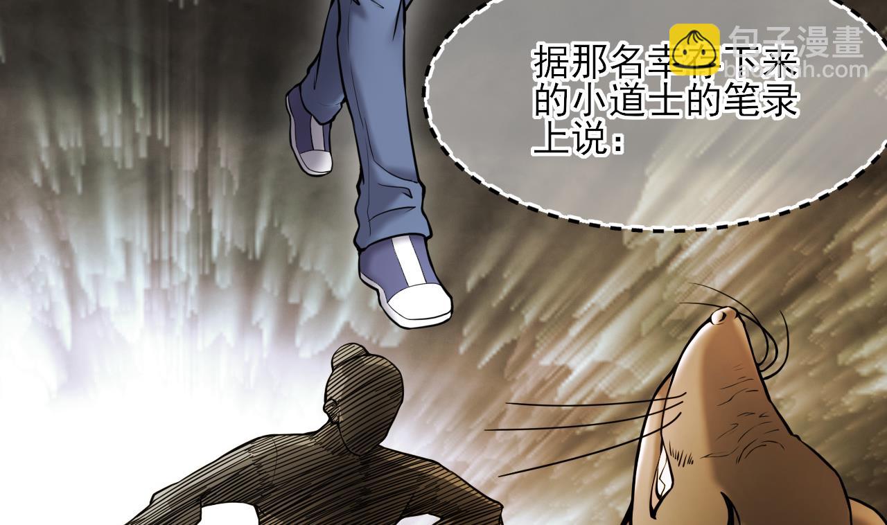 第377话 鼠妖的报复 215